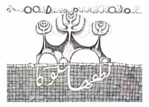 'Roots Drawing', an ink on paper drawing